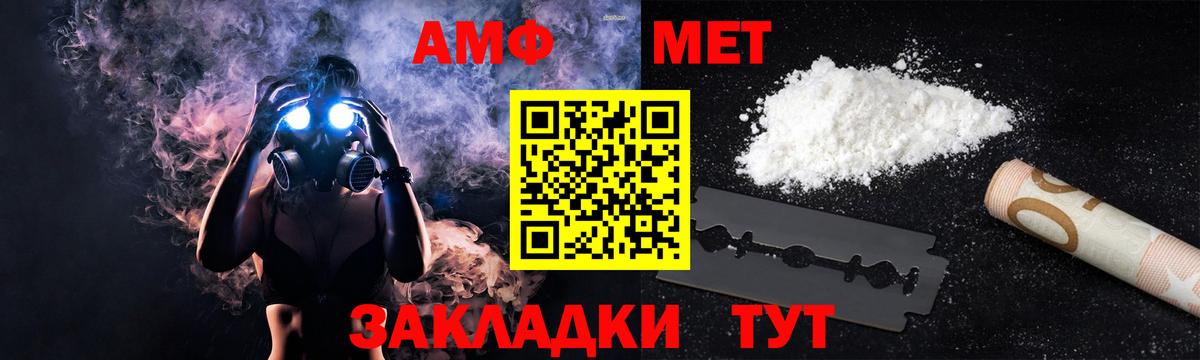 Заводоуковск  Amphetamine 98%  Вход с VPN 