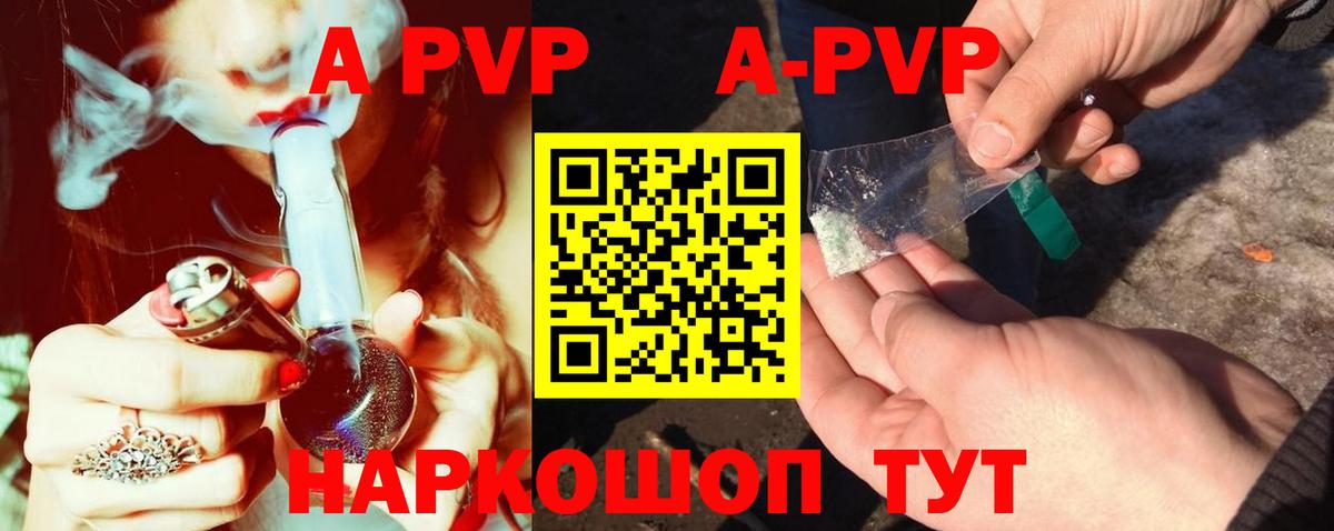 Alpha PVP крисы CK Заводоуковск