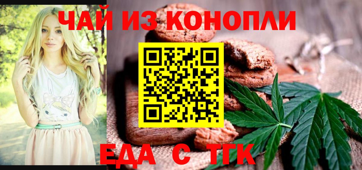 Cannafood конопля Заводоуковск