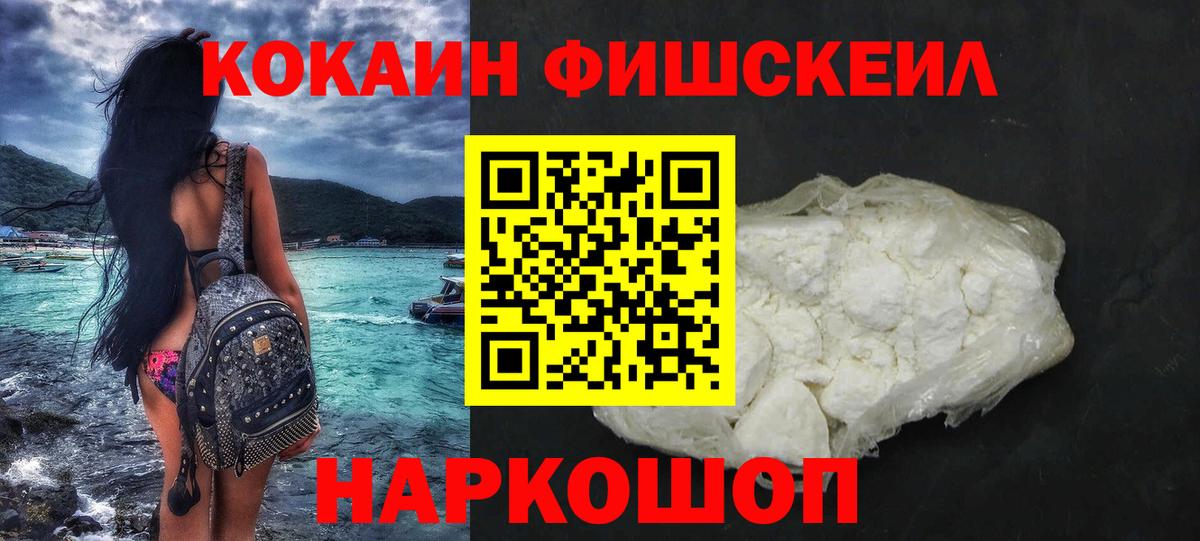 COCAIN  Вход с VPN  Заводоуковск  даркнет сайт  КОКАИН 98% 