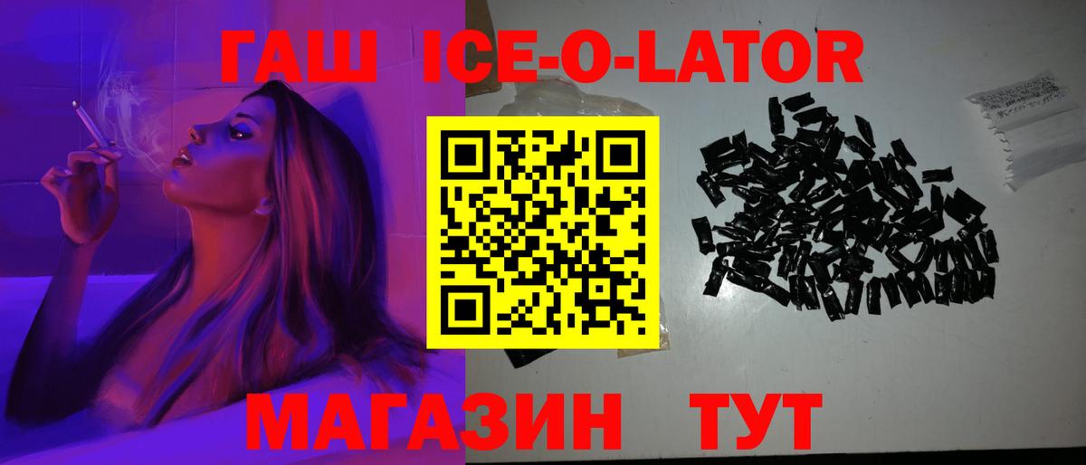 Заводоуковск  ГАШ Premium  цены   Гашиш VHQ  Вход с VPN 