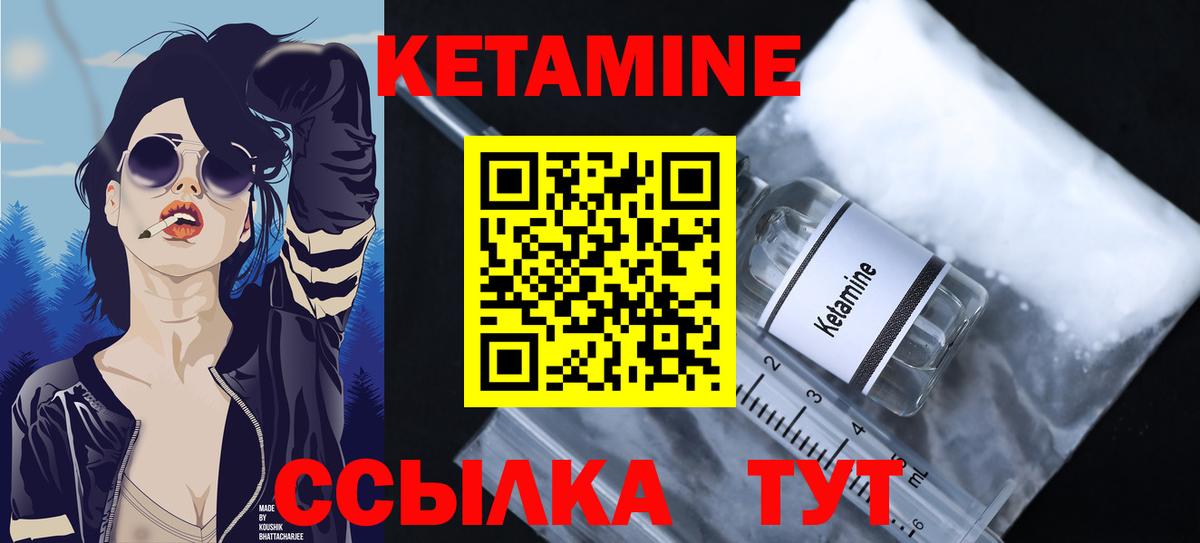 Заводоуковск  Кетамин ketamine  Вход с VPN 