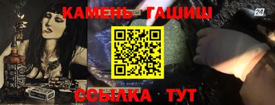 гашиш Краснокаменск