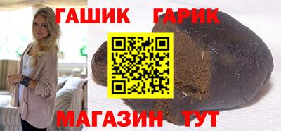 гашиш Краснокаменск
