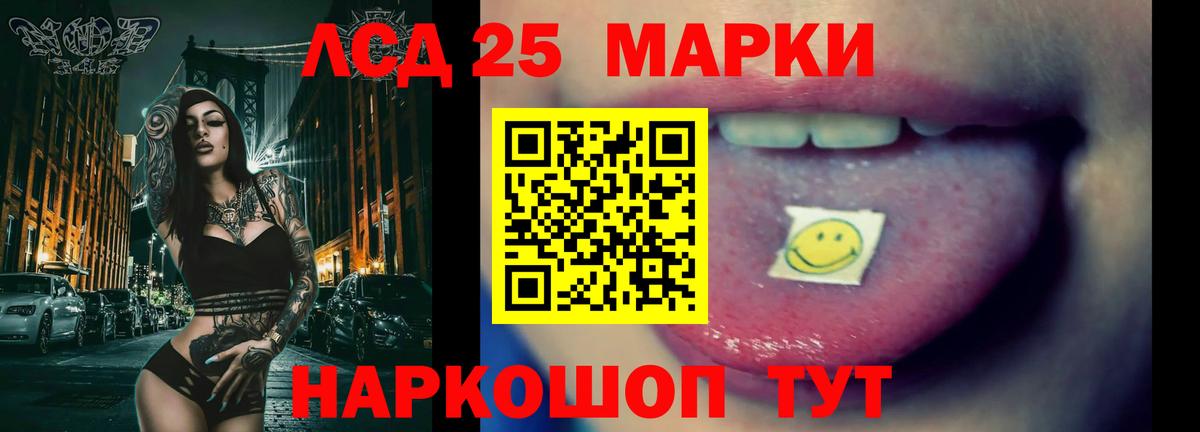 ЛСД экстази кислота Заводоуковск