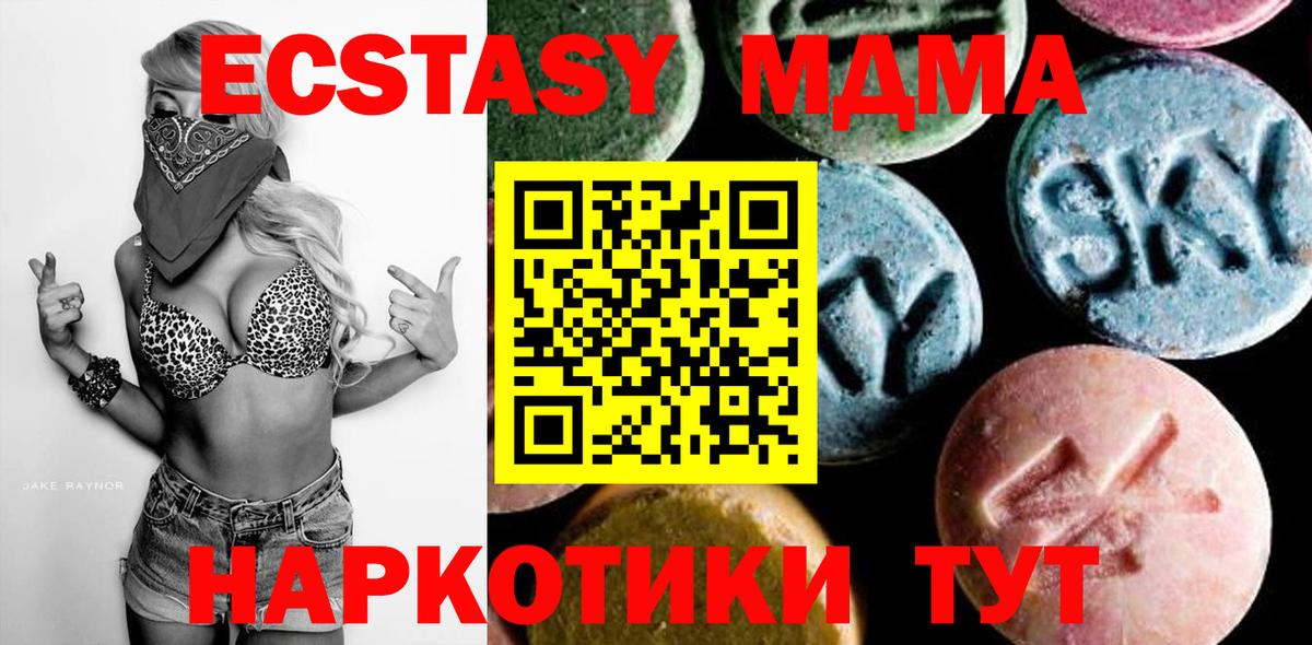 Заводоуковск  MDMA кристаллы  Вход с VPN  МДМА VHQ 