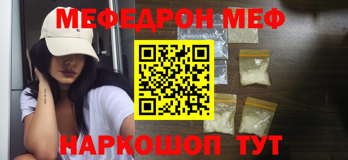 где можно купить   МЕФ  Вход с VPN  Мефедрон кристаллы  Заводоуковск 