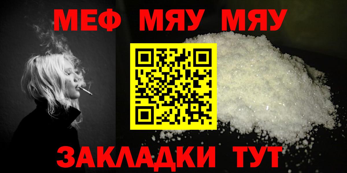 Мефедрон мука Заводоуковск