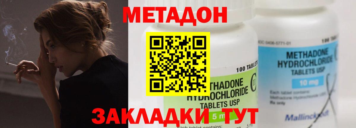 Метадон VHQ  Метадон белоснежный  Вход с VPN  Заводоуковск 
