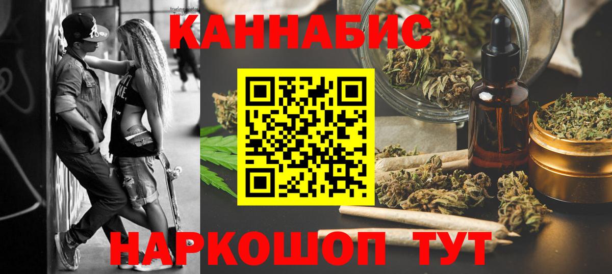 Заводоуковск  Канабис MAZAR  Вход с VPN  Шишки марихуана SATIVA & INDICA 